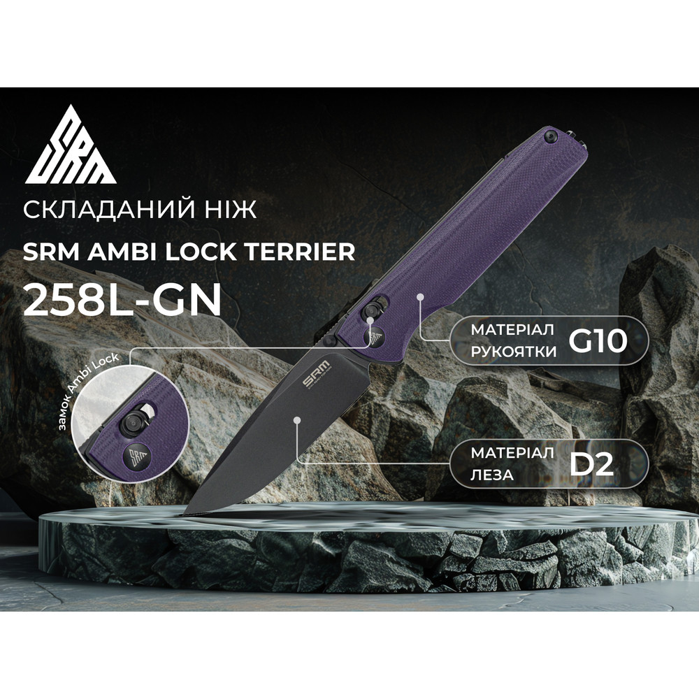 Ніж складаний SRM Terrier 258L-GN, фіолетовий Київ - фото 16
