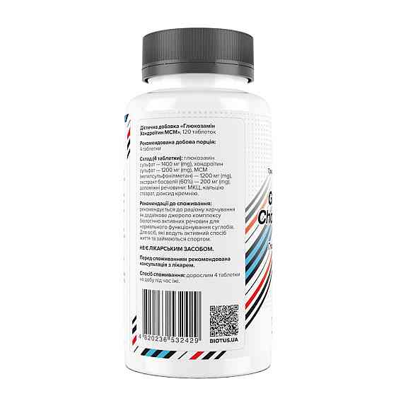 Глюкозамин Хондроитин МСМ Biotus Glucosamine Chondroitin MSM 120 таб Киев