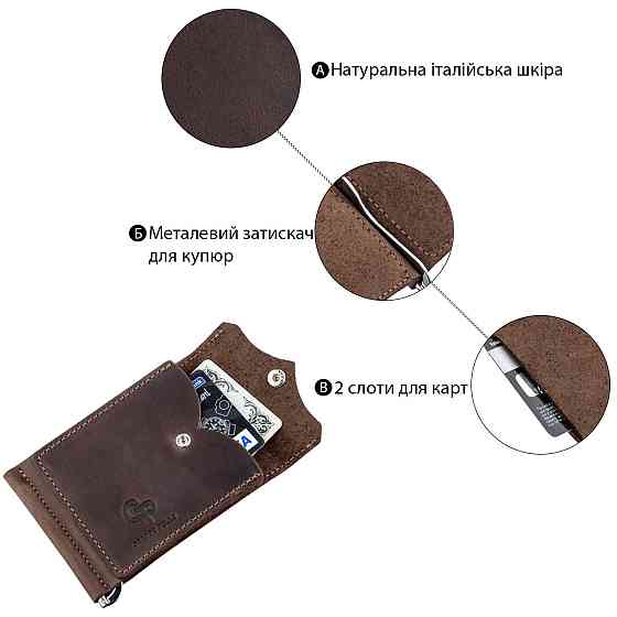Солідний шкіряний Затискач для грошей Коричневий (GRANDE PELLE) Київ