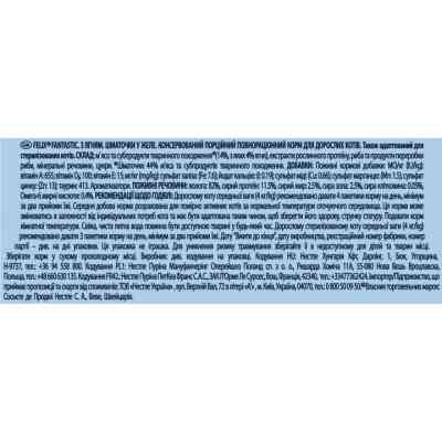 Влажный корм для кошек Purina Felix Fantastic с ягненком в желе 85 г (7613039838969) Винница