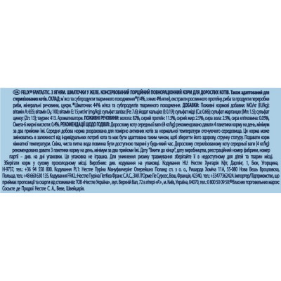 Влажный корм для кошек Purina Felix Fantastic с ягненком в желе 85 г (7613039838969) Винница - изображение 3