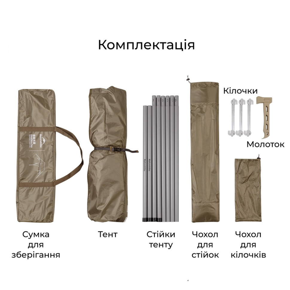 Тент туристичний Naturehike Cloud Skies Tarp Lite CNK2650WS023, 960 х 485 х 260 см, темно-коричневий Киев - изображение 5