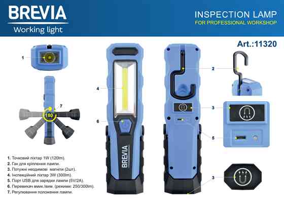 Фонарь инспекционный Brevia LED 8SMD+1W LED 300lm 2000mAh microUSB Львов