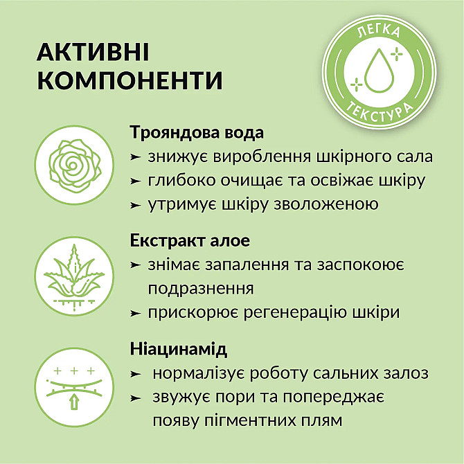 Тонер для обличчя матувальний Трояндова вода-Екстракт алое Tink 200 мл Вінниця - фото 5