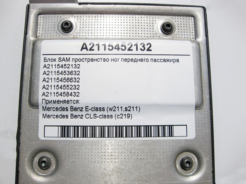 Mercedes-Benz  A2115452132 Блок SAM сторона перед пасажиром E-Class W211 CLS C219 Одесса - изображение 4