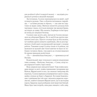 Книга Спадкоємиця вогню - Сара Дж. Маас Vivat (9786171707580) Вінниця - фото 11