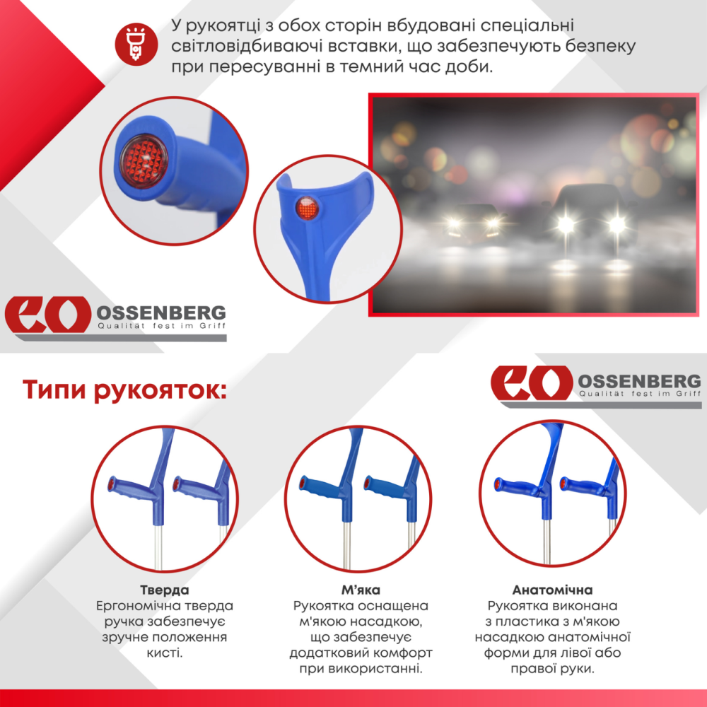 Підлокітна милиця Ossenberg Klassiker 220 DKBL синій Дніпро - фото 2