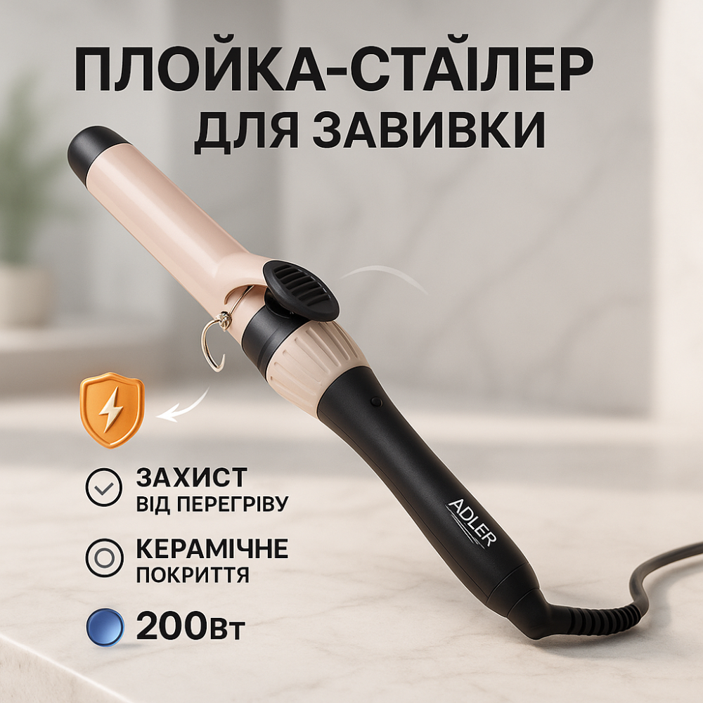 Плойка для завивки волосся Adler AD 2118 Curly 200 Вт з терморегулятором PM-76 Львів - фото 7