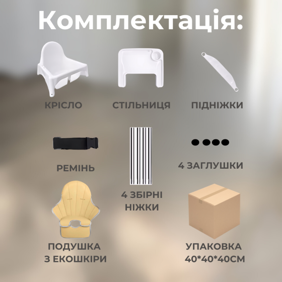 Детский стул для кормления с подножкой стол для кормления с подушкой из эко кожи стульчик для кормления Белый Киев