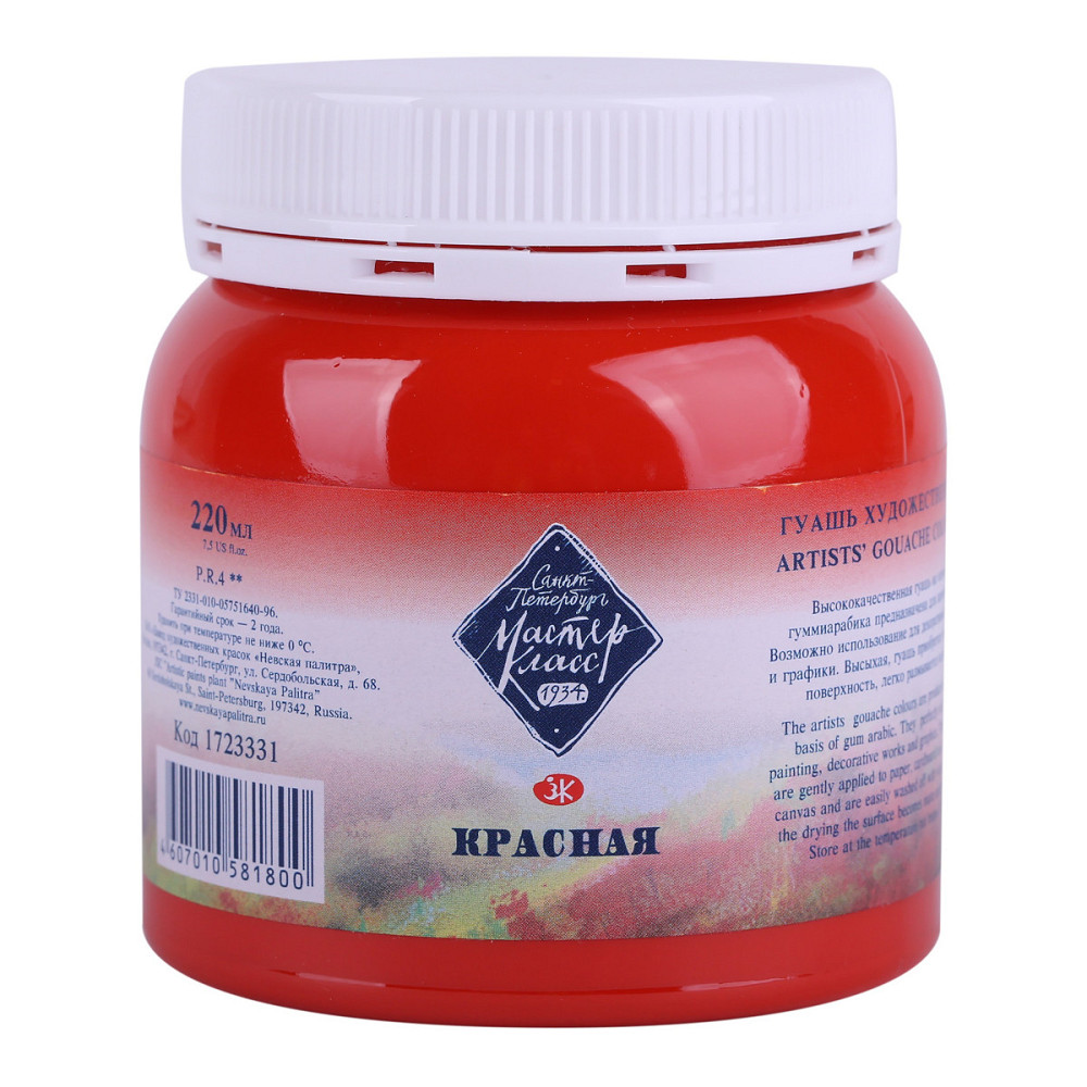 Фарба гуашева 