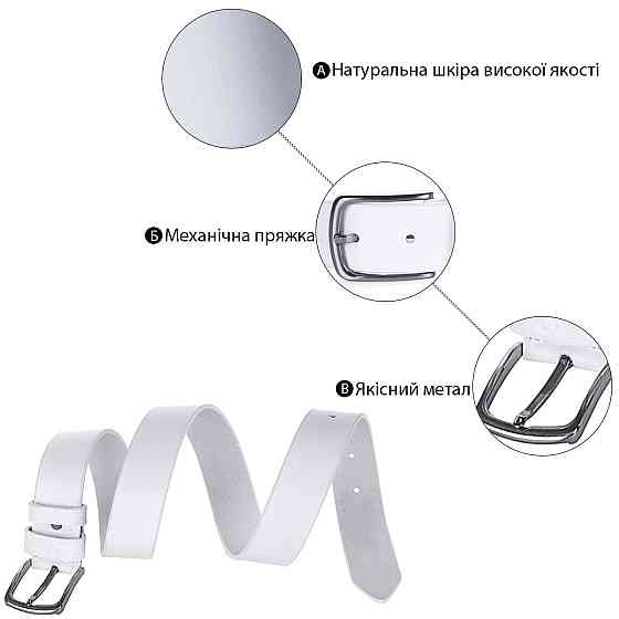 Шикарний чоловічий шкіряний ремінь Білий (GRANDE PELLE) Київ