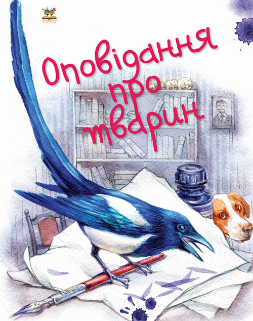 Завтра до школи А5 : Одиниці вимірювання (Українська ), шт Київ - фото 1