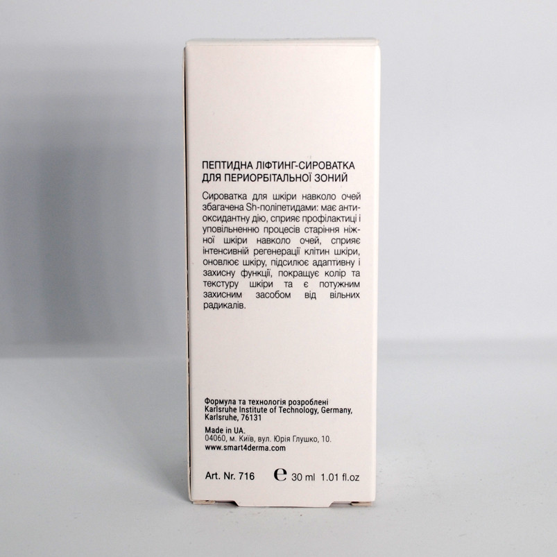 Smart4Derma Age Performance Expert Eye Serum PDNA Peptide Lift Пептидна ліфтинг-сироватка для периорбітальної зони 30 мл Дніпро - фото 2