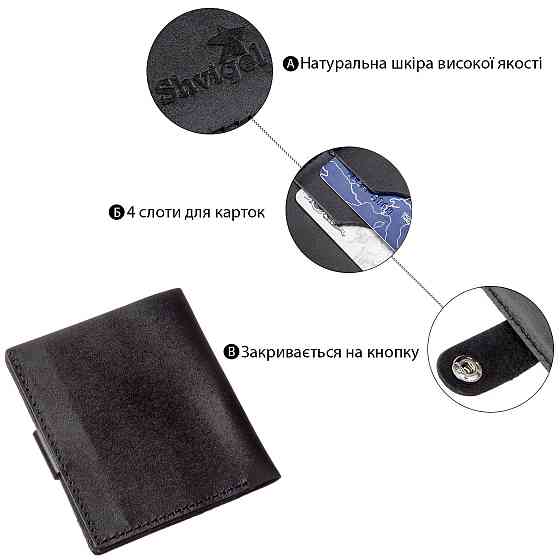 Портмоне вертикальное мужское кожаное SHVIGEL 16225 Черное Киев
