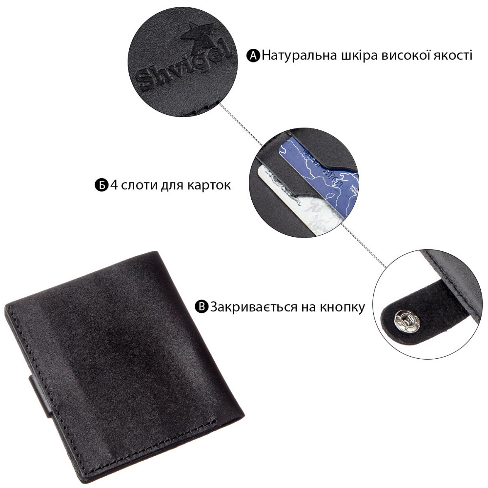 Портмоне вертикальне чоловіче шкіряне SHVIGEL 16225 Чорне Київ - фото 4