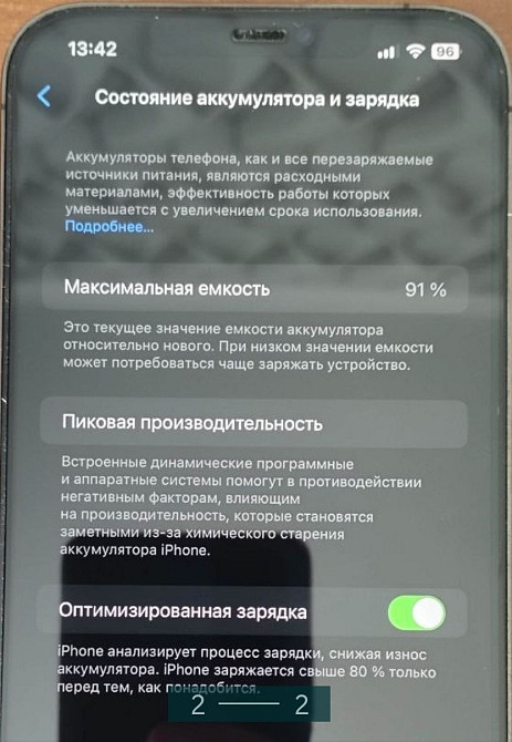 Айфон: iPhone 12 Pro Max 128Gb. Київ - фото 2