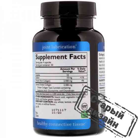 Колагеновий комплекс для суглобів з гіалуроновою кислотою тип 2 (Collagen Joint Complex) 120 капсул Київ