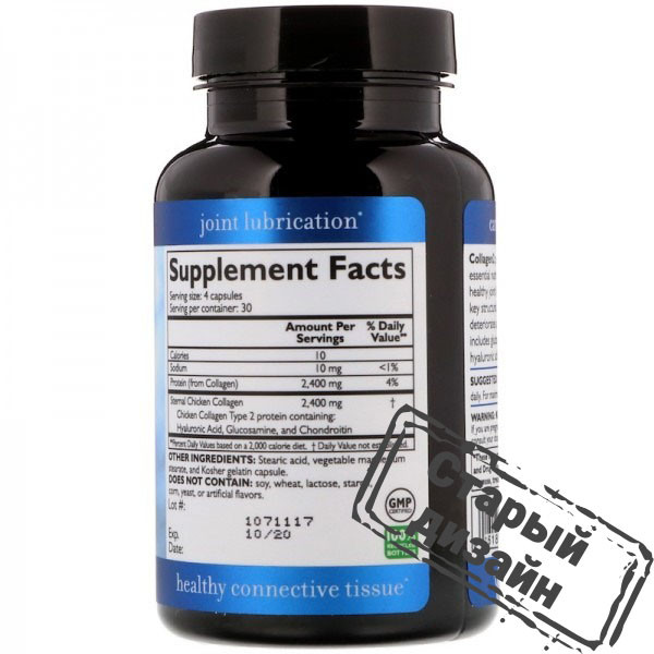 Коллагеновый комплекс для суставов с гиалуроновой кислотой тип 2 (Collagen Joint Complex) 120 капсул Київ - фото 4