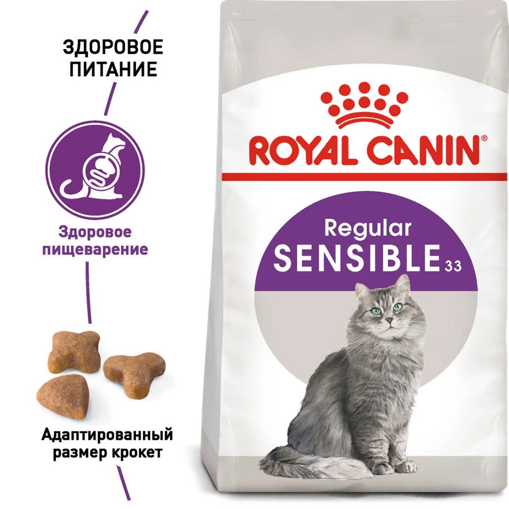 Royal Canin Sensible 33 (Роял Канін Сенсібл) сухий корм для котів при слабій травній системі з 12 міс. 4 кг. Запоріжжя - фото 2