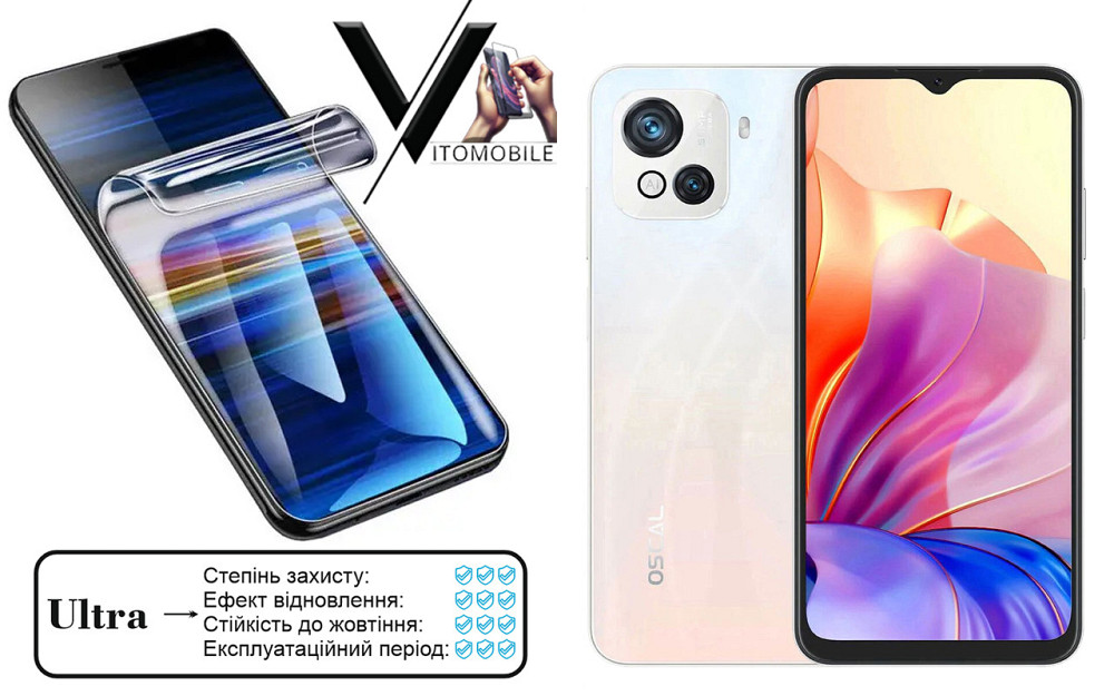 Поліуретанова плівка Ultra для Blackview Oscal C80 – мінімальна товщина, максимальний захист! Київ - фото 1