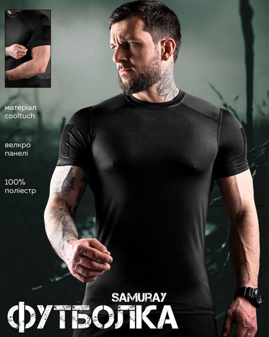 Тактическая потоотводящая футболка  samuray Cooltuch black Одесса - изображение 4