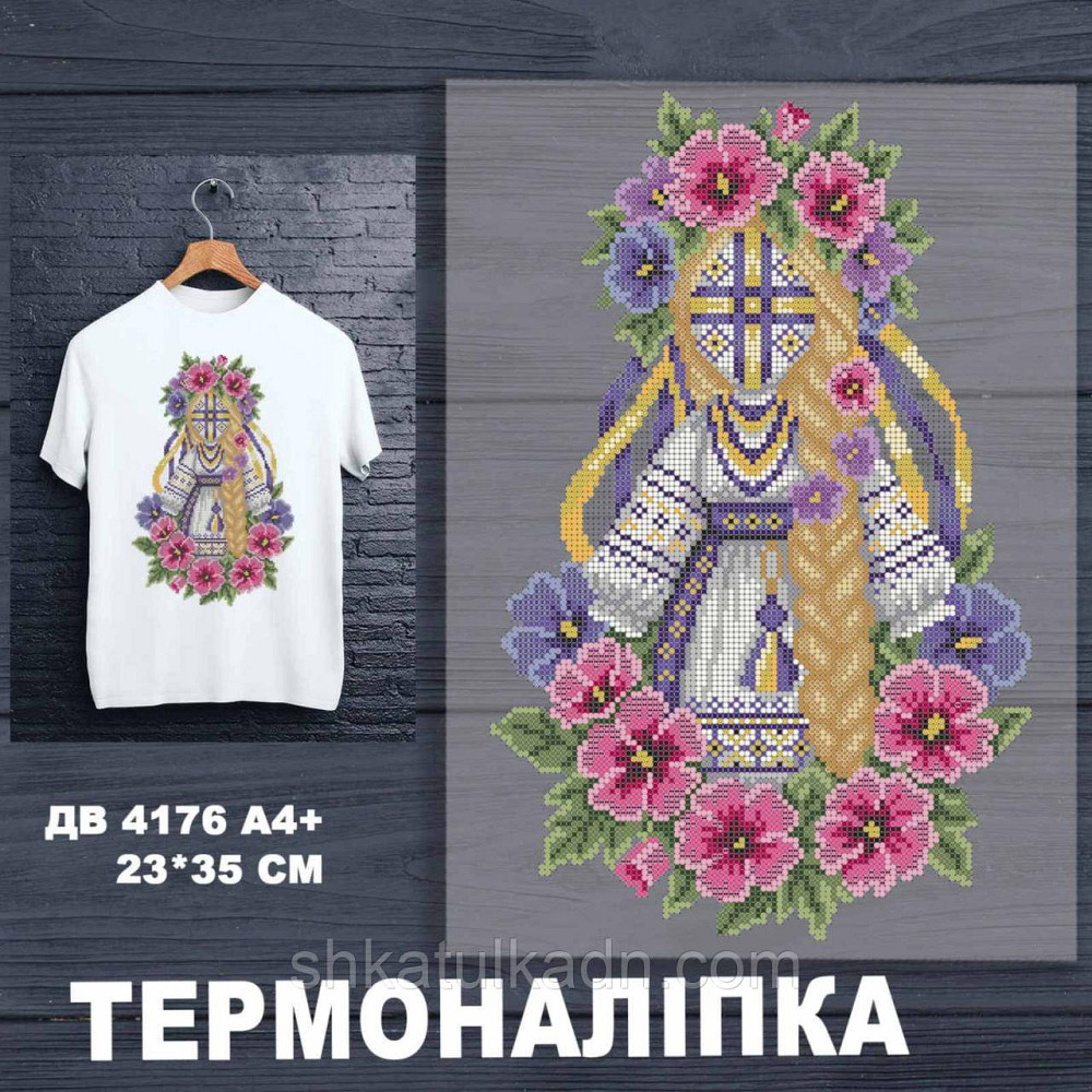 Термоналіпка під вишивку Днепр - изображение 1