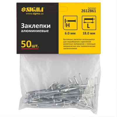 Заклепки Sigma алюминиевые Standard 6.0x18мм 50шт (2612861) Винница