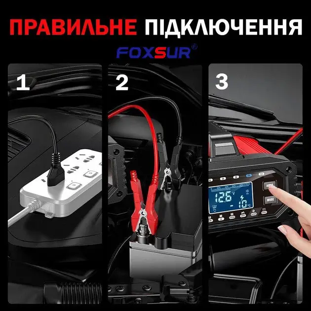 Зарядний пристрій Foxsur 12 V 15 A — 24 V 5 A FAC-150 з режимом блока живлення (Червоний) Вінниця - фото 7