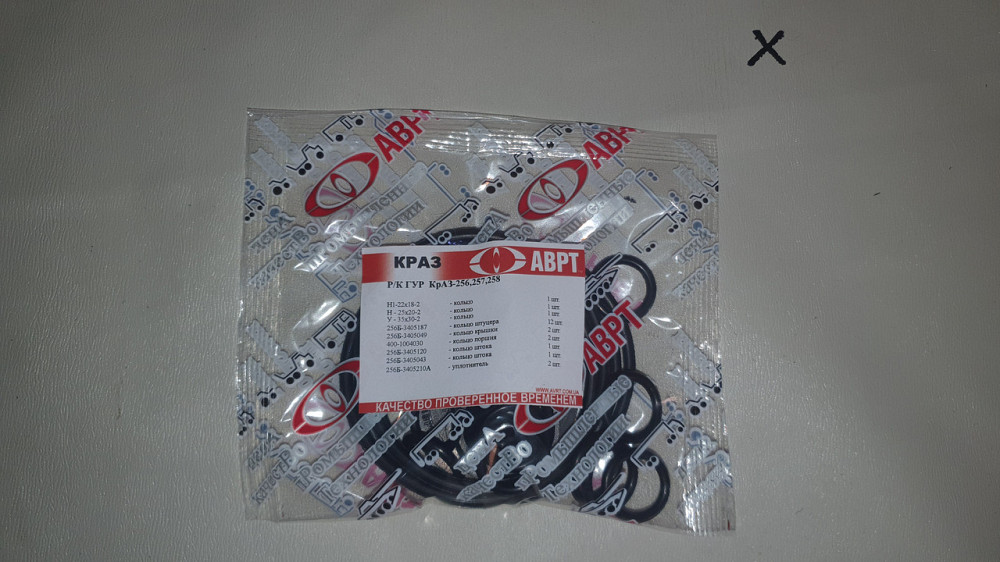 Ремкомплект ГУР КрАЗ-256, КрАЗ-257, КрАЗ-258. АВРТ Харків - фото 1