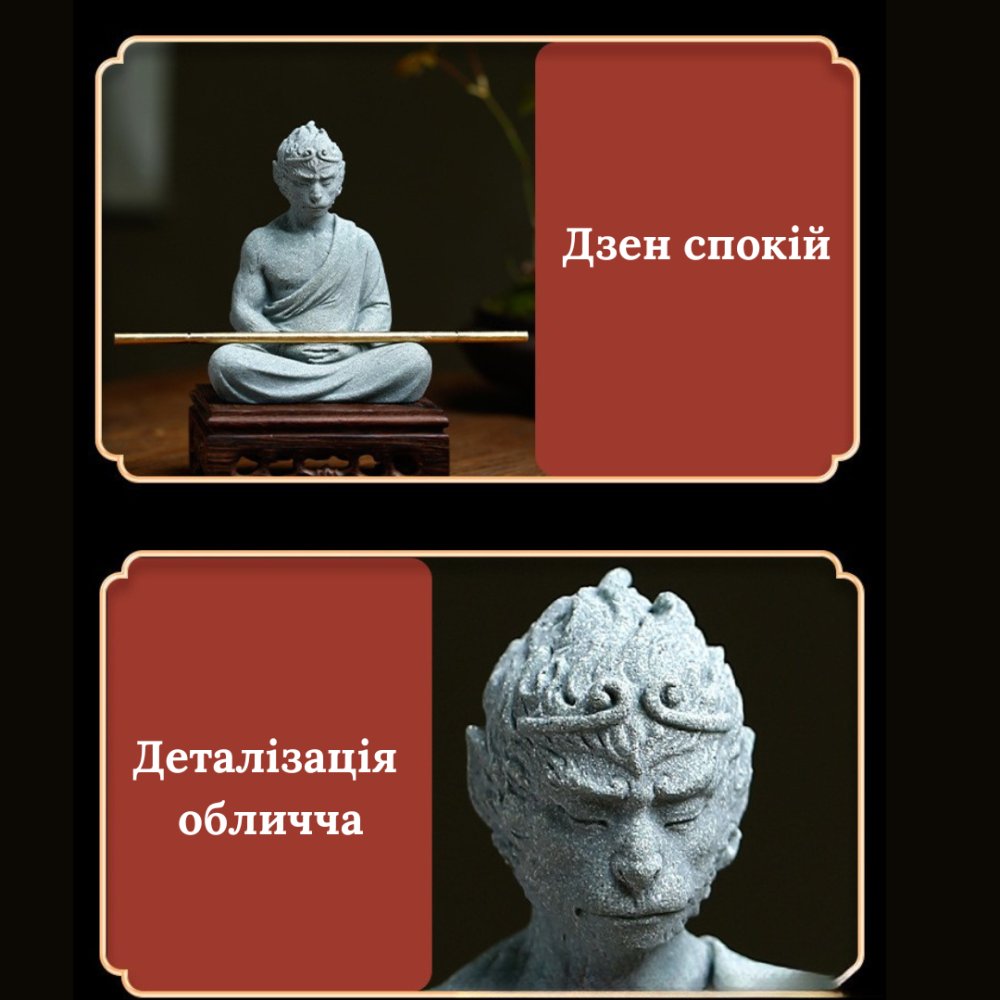 Статуетка Будда Переможний Сунь Укун король мавп 11.5 х 9.5 см Полістоун для зон Дзен, мікроландшафту, акваріума та інтер'єру Одеса - фото 4