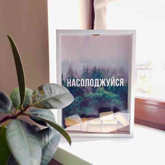 Копилка для винных пробок Enjoy Винница