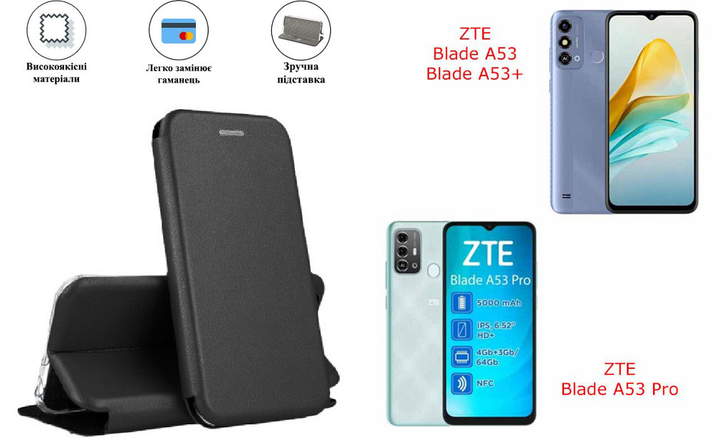 Чохол-книжка з силіконом для ZTE Blade A53, A53 Pro, A53+, чорний Київ - фото 1