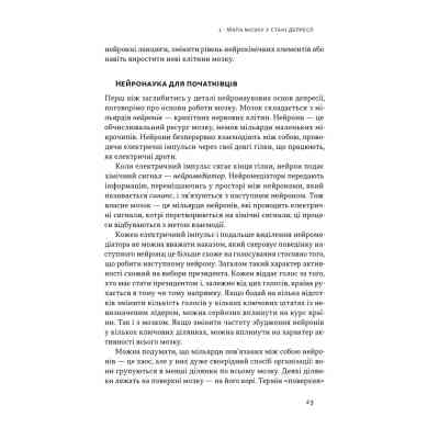 Книга У пастці депресії. Як маленькими кроками подолати тривожність, хвилювання і пригнічений стан - А Наш Формат (9786178437855) Вінниця