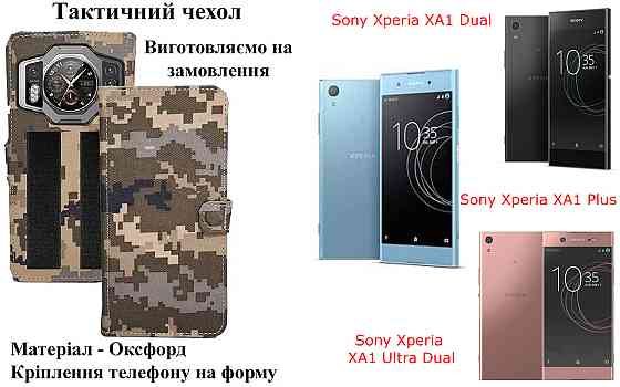 Тактический чехол для Poco C50, Poco C51, крепится к снаряжению на липучке Киев