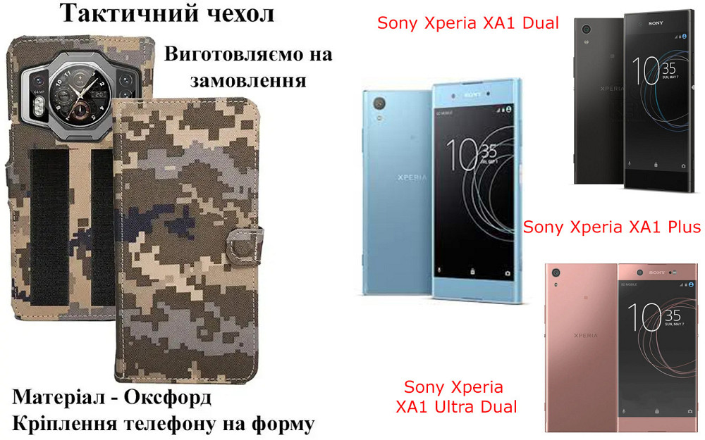 Тактический чехол для Poco C50, Poco C51, крепится к снаряжению на липучке Киев - изображение 1