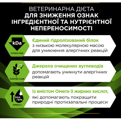 Вологий корм для собак Purina Pro Plan Veterinary Diets HA Hypoallergenic Мус 195 г (7613287862327) Вінниця - фото 4
