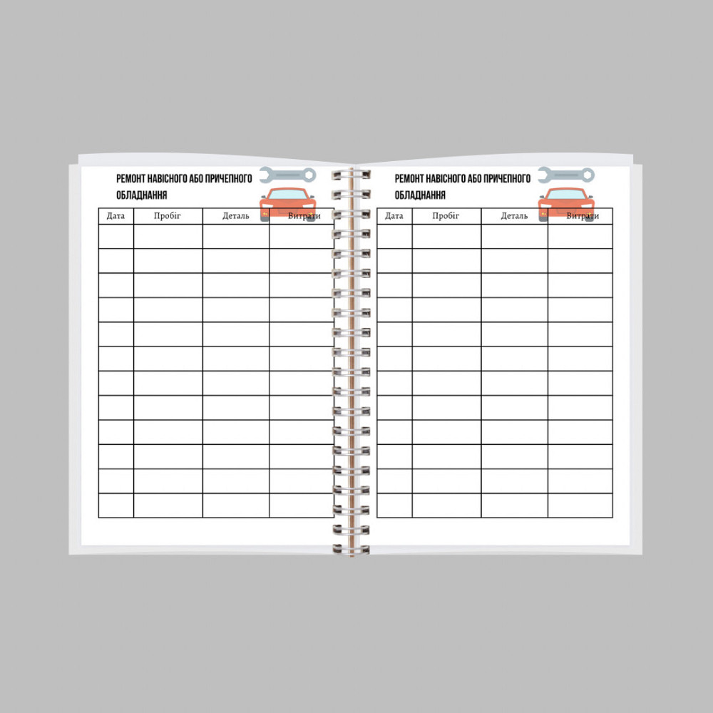Блокнот (планер) автомобіліста (для технічного обслуговування авто) А5 Дніпро - фото 4