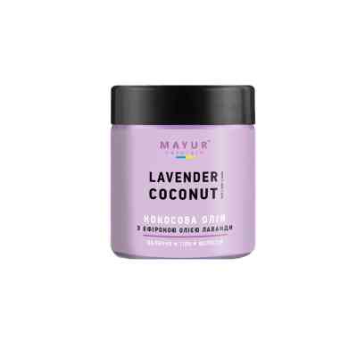 Олія для тіла Mayur кокосова з ефірною олією Лаванди 140 мл (4820189560586) Вінниця