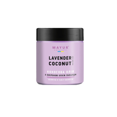 Масло для тела Mayur кокосовое с эфирным маслом Лаванды 140 мл (4820189560586) Винница - изображение 1