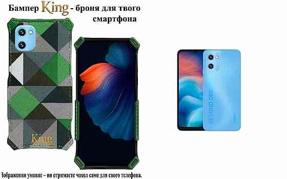 Бампер King для UMIDIGI G3, G3 Max, G3 Plus, із посиленим корпусом, колір Фешн-Зелений Київ