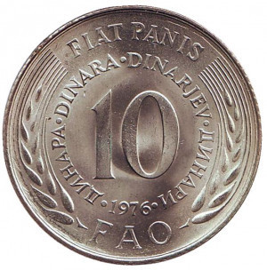 ФАО. Монета 10 динарів. 1976 рік, Югославія.(В) Полтава - фото 1
