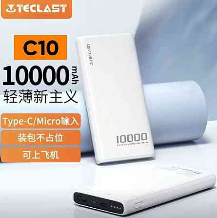 Павербанк TECLAST 20000 mAh 10000 mAh белый аккумулятор. Киев