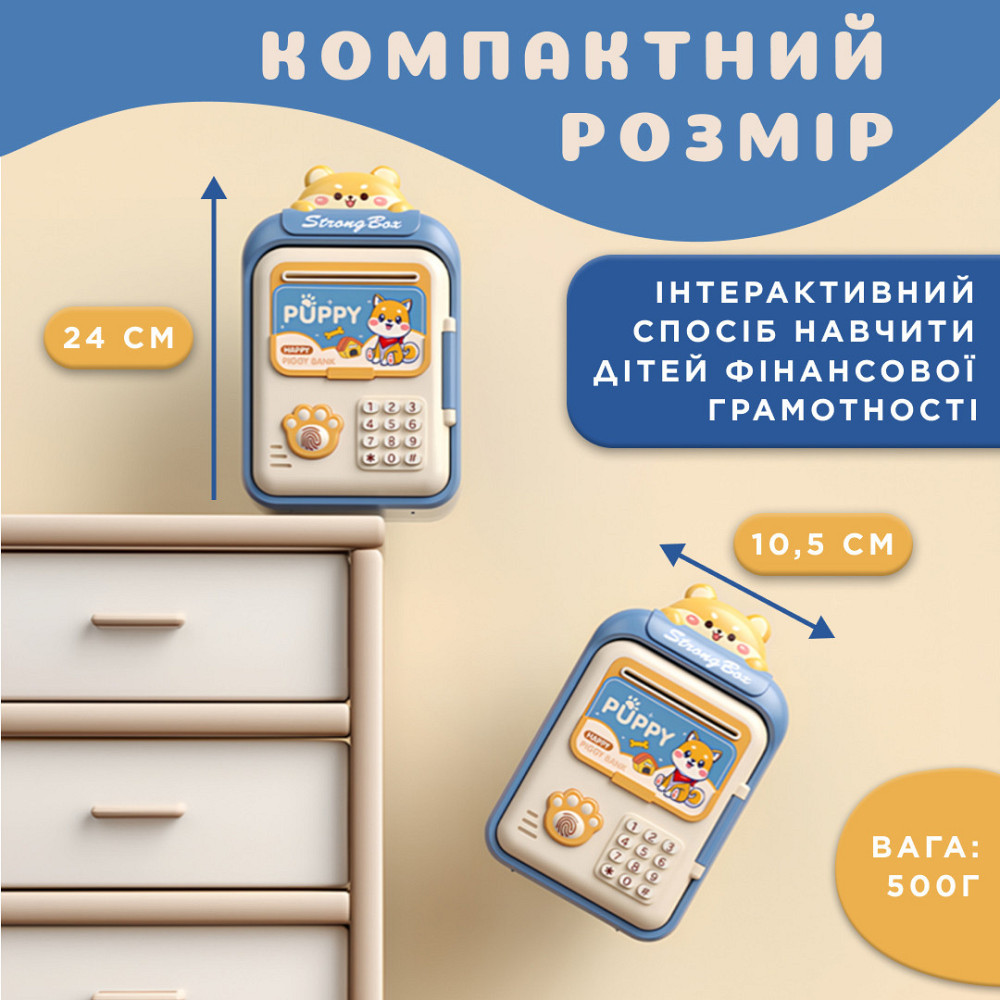 Копилка сейф для детей с отпечатком пальца  и кодовым замком для денег электронная от батареек 14х10.5х24 см HP12265BL Киев - изображение 2