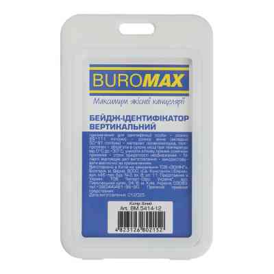 Бейдж Buromax вертикальный, 69 х 111мм, PP+PVC, белый (BM.5414-12) Винница