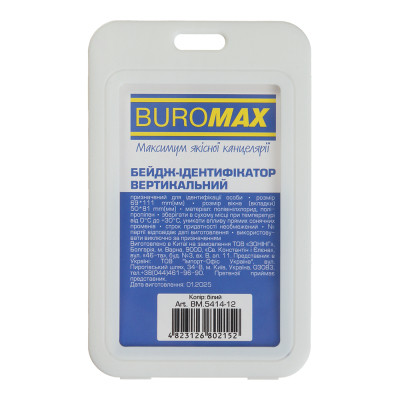 Бейдж Buromax вертикальный, 69 х 111мм, PP+PVC, белый (BM.5414-12) Винница - изображение 1