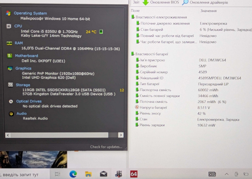 Ноутбуки Dell latitude 7490 Киев - изображение 1