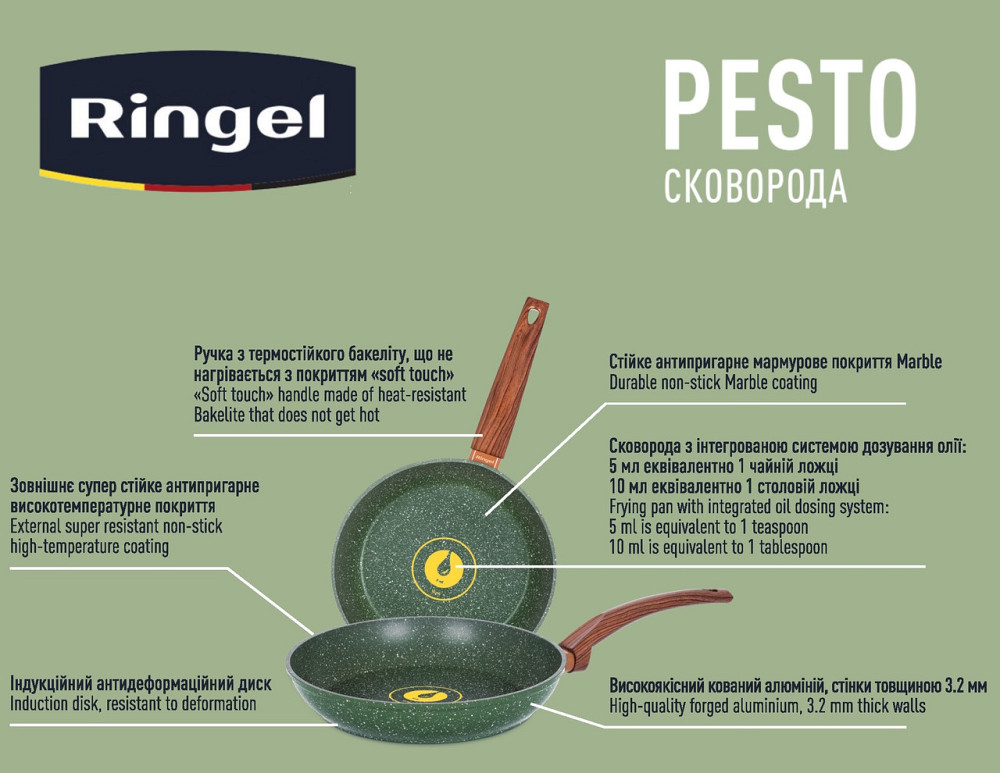 Сковорода RINGEL Pesto 22 см (6530390) Київ - фото 7