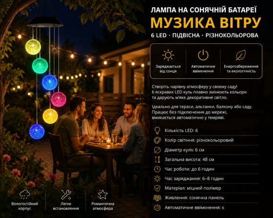 Садовая подвесная лампа MULTI 6 LED шаров солнечная гирлянда 7 цветов Одесса