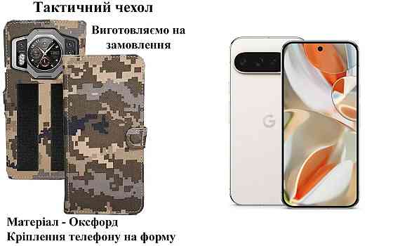 Тактичний чохол для DOOGEE S60, S60 lite, кріпиться до спорядження на липучці Київ