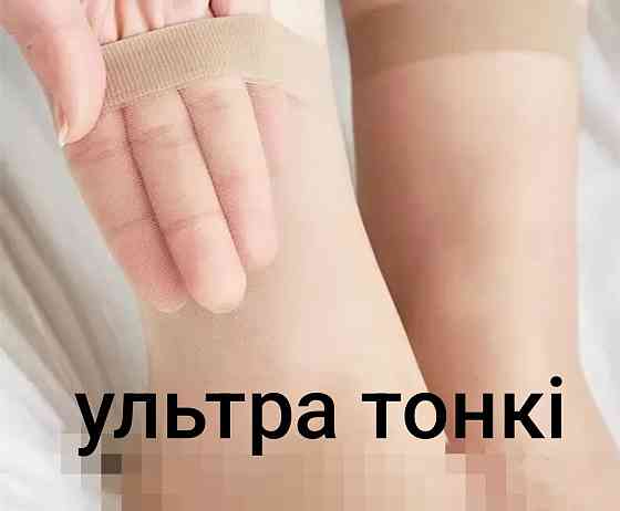 Шкарпетки капронові 10 пар в упаковці Смела